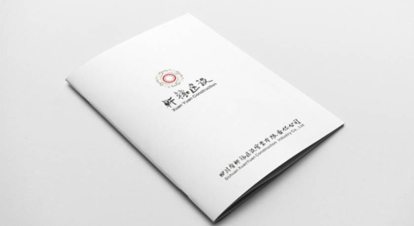 孟津县样本册设计：工业制造企业赢得市场的核心竞争力工程